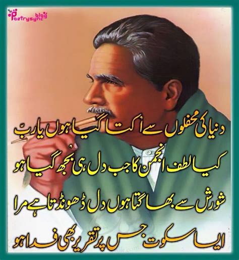 65 Best Allama Iqbal Images On Pinterest Urdu Poetry Urdu Quotes And