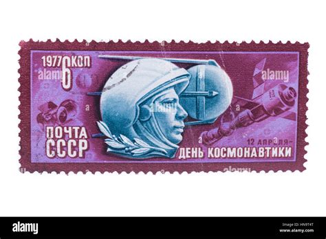 Ussr Circa 1977 Postage Stamp Hi Res Stock Photography And Images Alamy