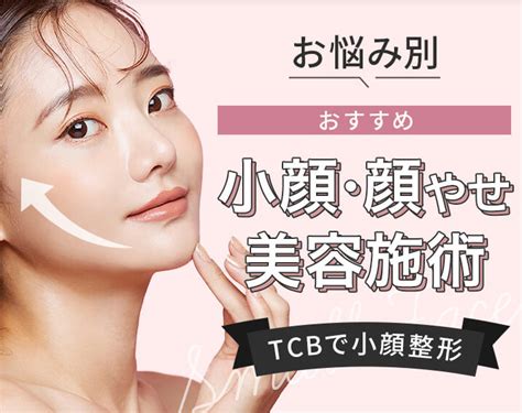 糸リフトの値段・費用相場を徹底解説！安く受ける方法も紹介 Beauty Column