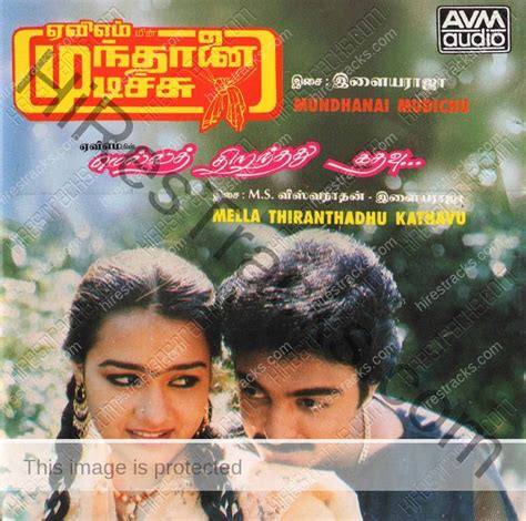 Mella Thiranthathu Kathavu (M.S.V, Ilaiyaraaja), Munthanai Mudichu ...