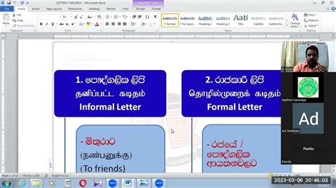 Tamil Second Language For G C E Ol Letter Writing Rajakari Lipi Part 5