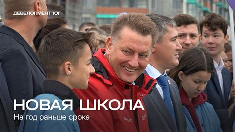 Самая большая школа в Прикамье | На год раньше срока - YouTube