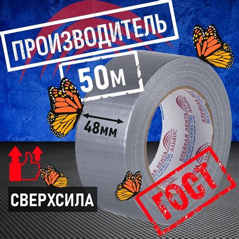 Клейкая лента армированная лента_Серебристый 48 мм 50 м, 1 шт - купить ...