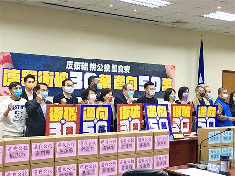 Kmt Gathers Over 320000 Signatures For Its Pork Petition Taipei Times