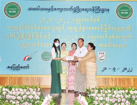 ၂၀၂၁ ၂၀၂၂ ပညာသင်နှစ် ပညာရည်ချွန်ဆု ဂုဏ်ပြုချီးမြှင့်ခြင်းနှင့်၂၀၂၂ ၂၀၂၃ ခုနှစ် ပညာသင်ထောက်ပံ့က