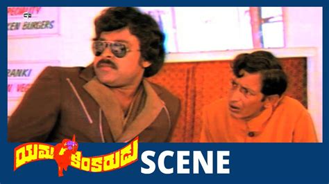 Yamakinkarudu Telugu Movie Scene Chiranjeevi Sarath Babu Radhika