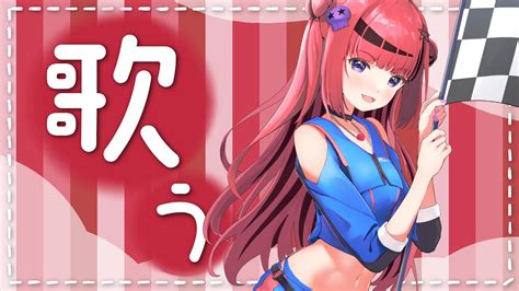 初見さん歓迎 ＃歌枠】元バンドマンのバンギャが歌う夜の歌枠【新人vtuber Vsinger もしゅの歌 広告なし 】 Youtube