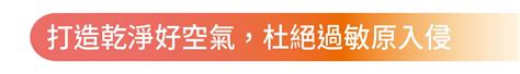 醫師教你如何預防過敏 換季不再哈啾連連 Ishare 數位內容中心