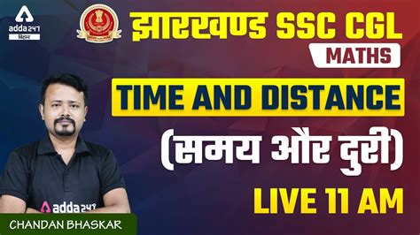 Jssc Cgl Jharkhand Ssc Cgl Classes Math By Chandan Bhaskar Time