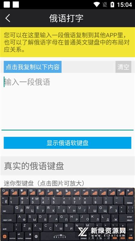 千亿词霸俄语词典权威版app电子版下载 千亿词霸俄语词典app免费版v407安卓版 新绿资源网