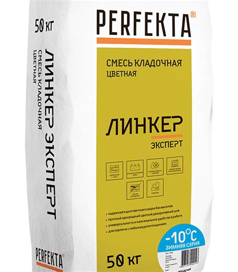Смесь кладочная цветная Линкер Эксперт Зимняя серия супер-белый, 50 кг