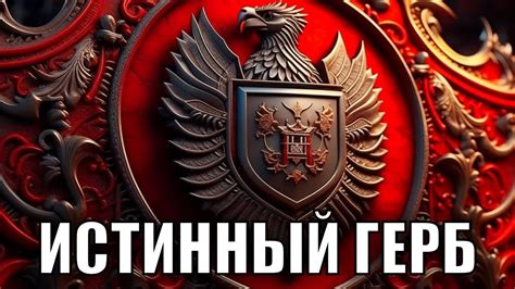 Что такое Геральдика #геральдика #искусство #средневековье - YouTube