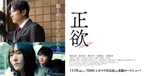 映画『正欲』公式サイト