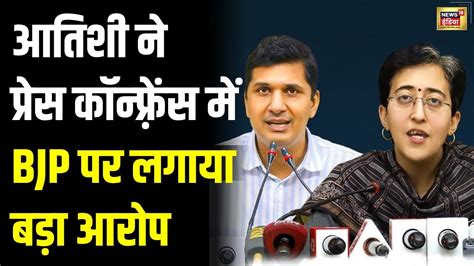 LIVE AAP Senior Leaders Saurabh Bharadwaj Atishi Addressing An