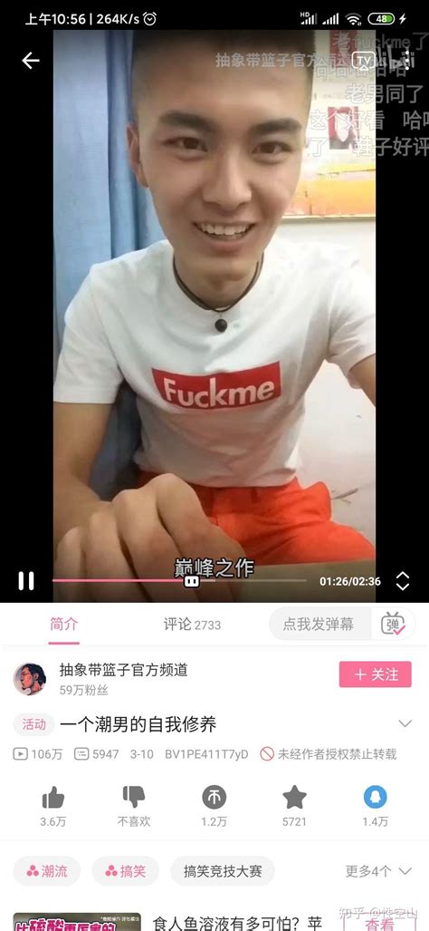 抽象带篮子fuckme是什么梗？出自哪里？ 知乎