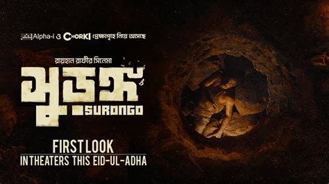 Surongo First Look Afran Nisho Raihan Rafi Chorki Alpha I