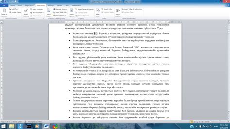 MS Word дээр эшлэл оруулах тухай - YouTube