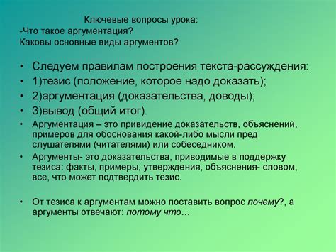 Написание сочинения на ЕГЭ. Урок 3. Аргументация собственной позиции ...