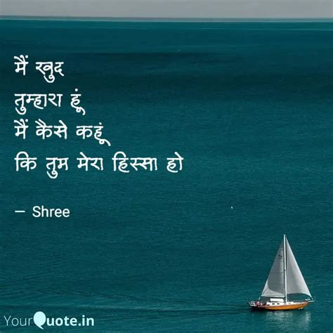 Quotes Writings By Shree Yourquote