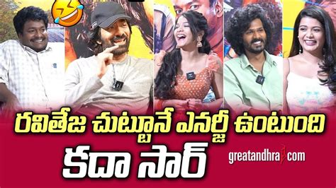 Ravi Teja Hilarious Fun With Changure Bangaru Raja Movie Team