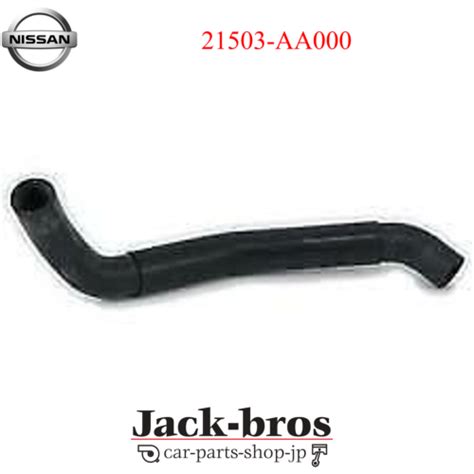 Nissan Genuine Oem Lower Radiator Hose With Manual Trans Rb