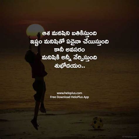 Good Morning Quotes Telugu 1500 Good Morning Images Telugu