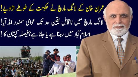 Muqabil With Haroon Ur Rasheed 25 May 2022 92newsuk Youtube