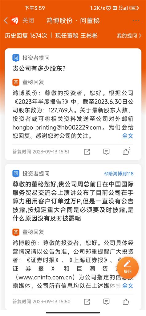 说的没错吧，今天就是黎明前的黑暗，公司董秘又开始表演了，今天加仓100分财富号东方财富网