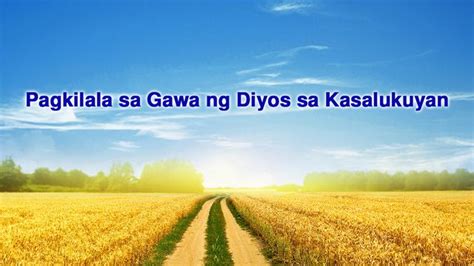 Pag Bigkas Ng Diyos Pagkilala Sa Gawa Ng Diyos Sa Kasalukuyan