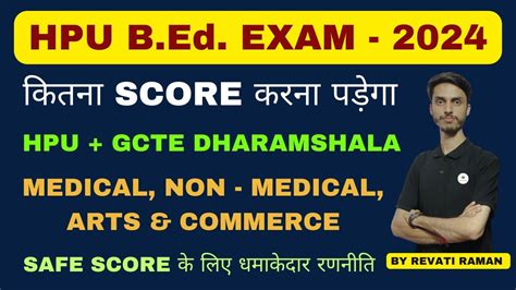 Hpu B Ed Entrance Exam Safe Score Hpu B Ed Exam Expected