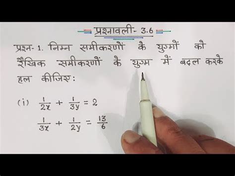 Class Maths Chapter Exercise Question In Hindi Youtube