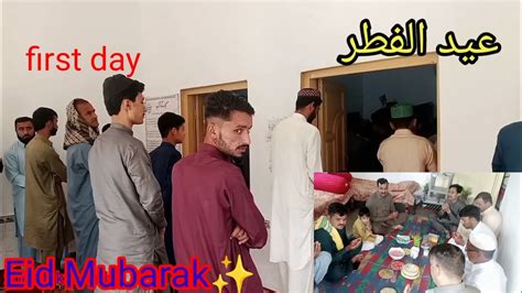 Eid Ul Fitar Mubarak First Day Daily Vlogs Chowki Samahani Azad