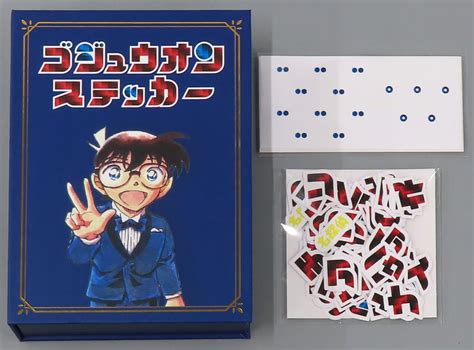 駿河屋 名探偵コナンフォント 文字シールセットゴジュウオンステッカー 「連載30周年記念 名探偵コナン展」（シール・ステッカー）