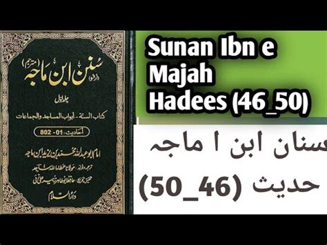 This Is Sunan Ibn E Majah Hadees 46 50 Islamic Video Viral Beautiful