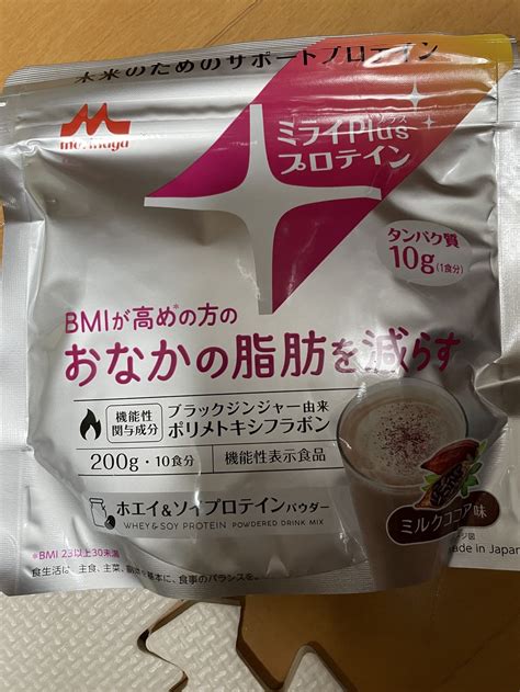 タメせる！森永乳業「ミライplusプロテイン ミルクココア味×2」