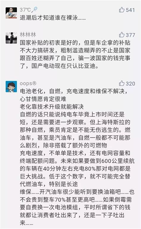 燃油车笑了：电动车明年完全取消补贴，集体涨价？ 手机新浪汽车