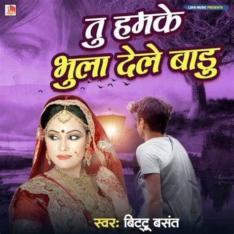 Tu Hamake Bhula Dele Badu Songs Download Free Online Songs Jiosaavn