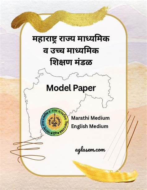 Class 8 Marathi Sample Paper 2024 Maharashtra Board PDF Maha Std