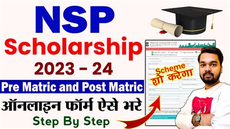 Nsp Scholarship Form Apply Nsp New Update