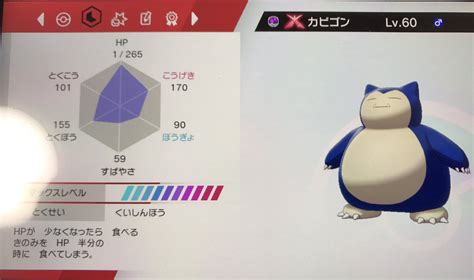 【ポケモンgo】カビゴンの色違い、 入手方法と実装状況 攻略大百科