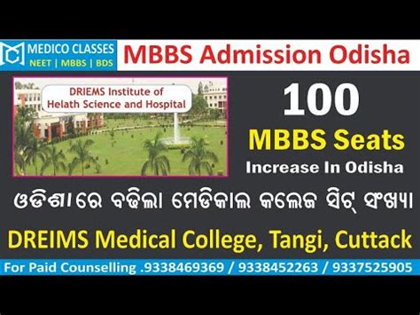 Mbbs Seats Increase In Odisha Good News Driems Medical College