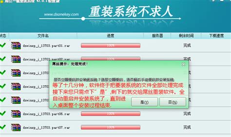 电脑如何一键重装？最新电脑一键重装win7旗舰版教程 韩博士装机大师