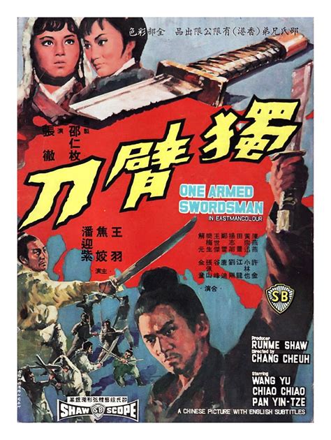 Art S Cinema Spot The One Armed Swordsman 1967