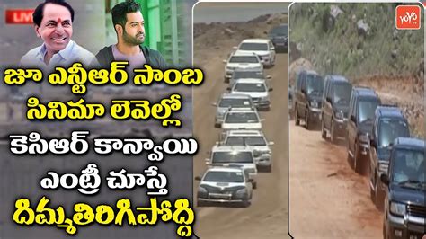 CM KCR Convoy Like Jr NTR Samba Movie At Kaleshwaram Harish Rao