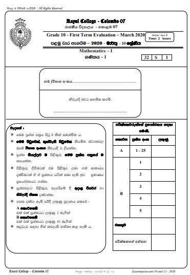 2020 Grade 10 Mathematics First Term Test Paper Royal College