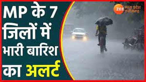 Mp Weather Forecast Heavy Rain Alert Seven Districts Of Mp Lightning