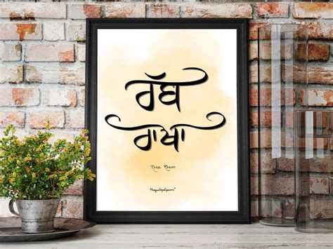 Rabb Rakha Punjabi Poster Instant Download Gurbani Etsy