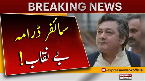 Azam Khans Important Statement Chairman Pti Breaking News