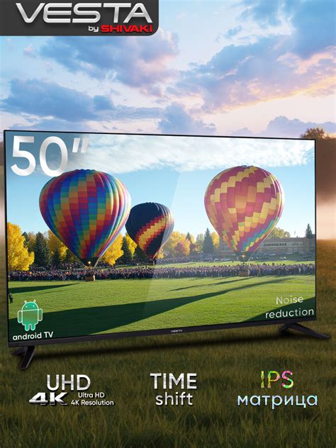 Vesta Телевизор VYA50LU3600 UHD 4К, SMART Android , Безрамочный 50 ...