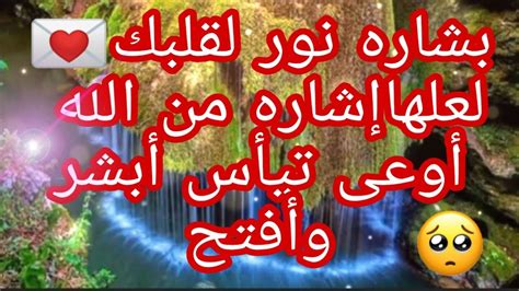 رساله لك 💌ماذا بينك وبين الله حتى ترى هذا المقطع لعله يطيب قلبكرسالك